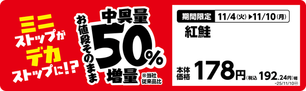 手巻おにぎり 紅鮭単品POP