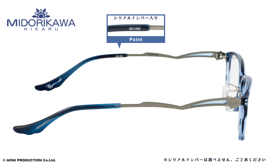 HIKARU MIDORIKAWA モデル_横シリアル