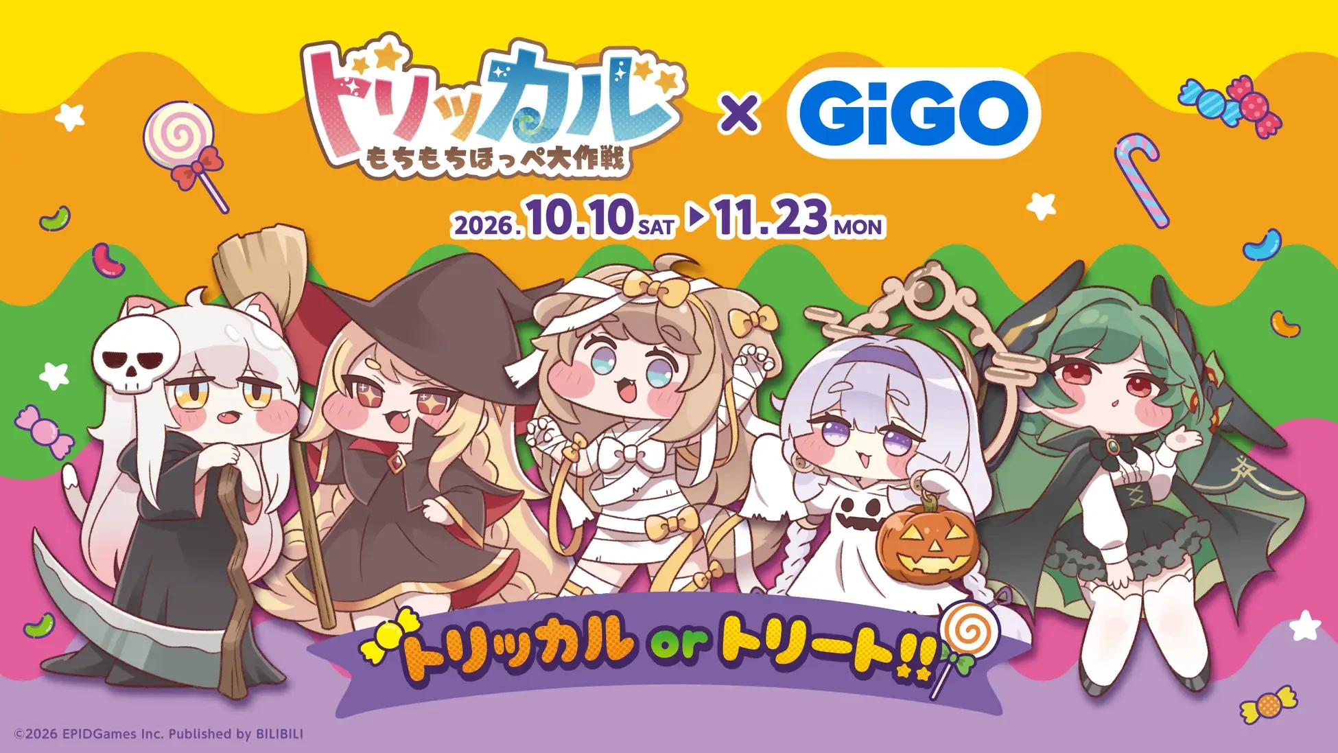「トリッカル×GiGO トリッカルorトリート‼」開催のお知らせ