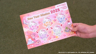 合言葉を伝えてお正月限定デザインのハンドタオルをゲットしよう！ HELLO KITTY SMILE 『New Year Mission 2025』　1月1日より開催