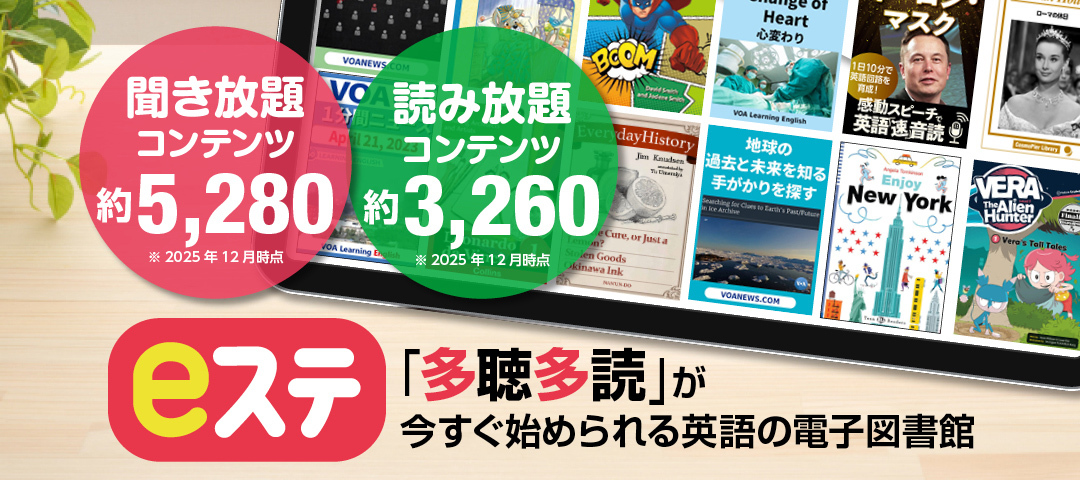 コスモピア eステーション