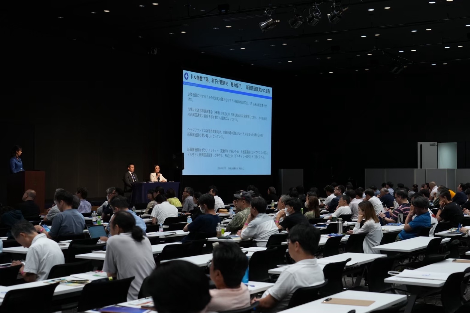 サンワード証券のセミナーの様子