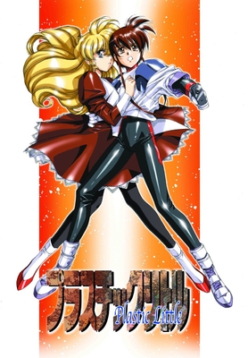 ©よしもときんじ・うるし原智志/ムービック/アニプレックス