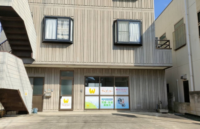 ウィズ・ユーさいたま原山