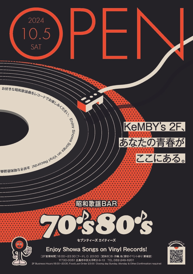 『70’s 80’s』チラシ(表)