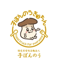 特定非営利活動法人子ぼんのう