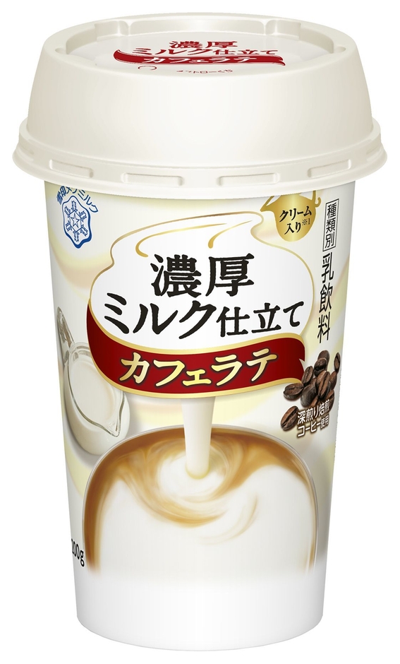 『濃厚ミルク仕立て カフェラテ』