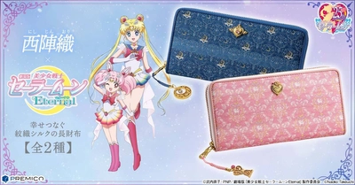 劇場版「美少女戦士セーラームーンEternal」と伝統工芸 「西陣織」がコラボした“幸せつなぐ紋織シルクの長財布”が登場！ 