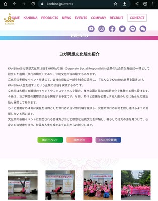 サイトのイベント欄
