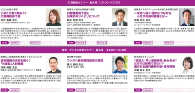 最新技術・製品・サービスが集結！ 4年に一度の「日本デンタルショー2025」 9月26日(金)～28日(日)パシフィコ横浜で開催！ 歯科医療の未来を体感する3日間