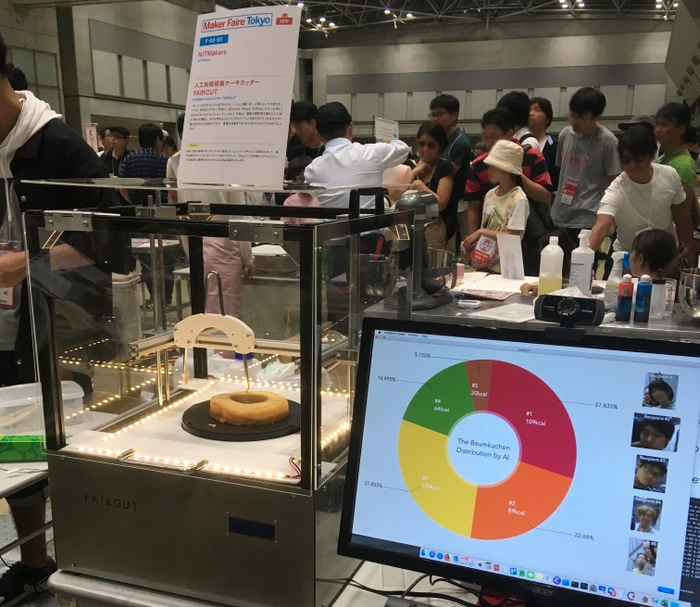 TEPIA先端技術館　秋イベント5