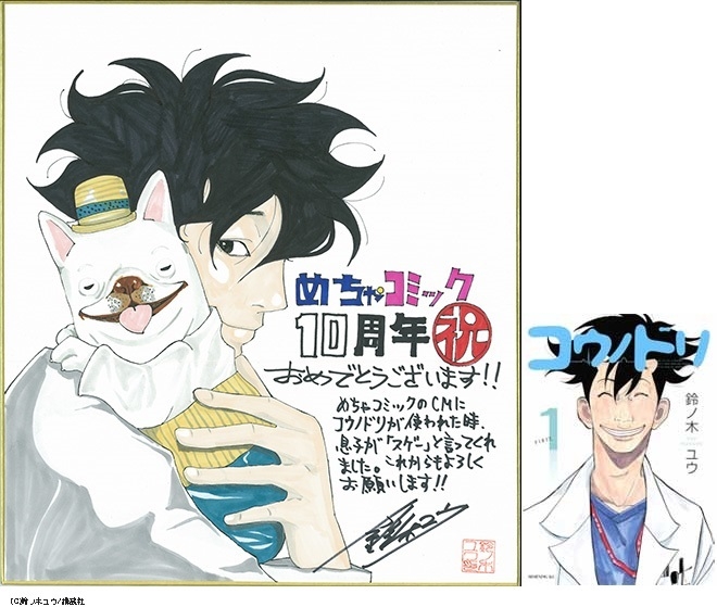 コウノドリ 鈴ノ木ユウ先生