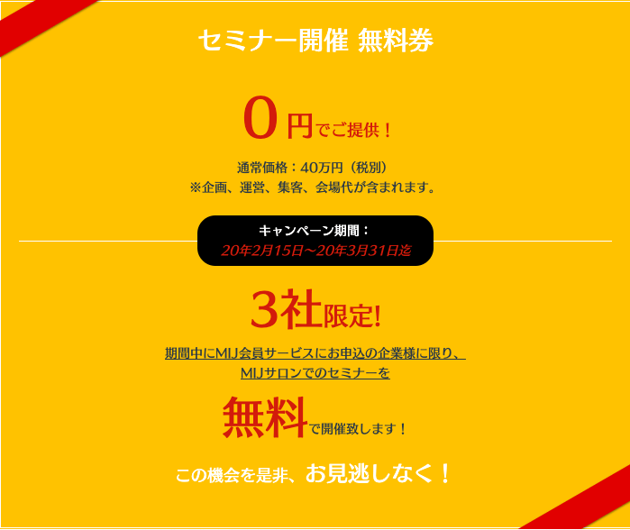 ▲キャンペーン内容