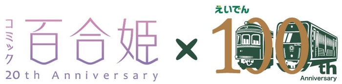 コラボロゴのイメージ