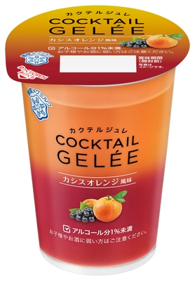 カクテルジュレ カシスオレンジ風味