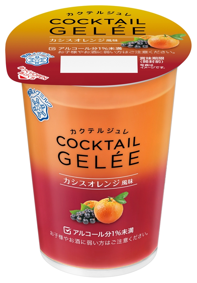 カクテルジュレ カシスオレンジ風味