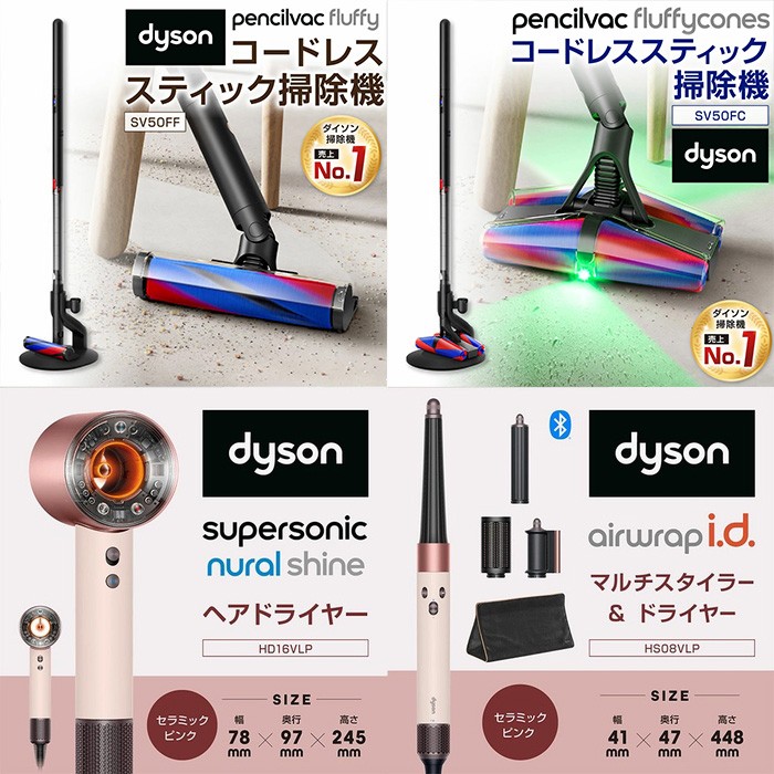 【福岡県北九州市ふるさと納税】ダイソン製の掃除機やドライヤーを受付中です！