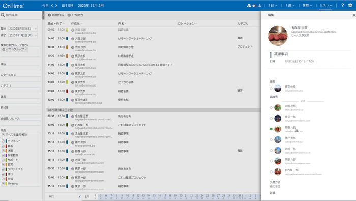 リストビューから詳細表示