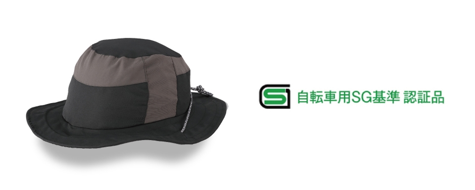 ※1）「製品安全協会」が定めた基準でヘルメットでは衝撃吸収性、あごひも強度など厳しい試験を実施。万が一製品の不具合によって人身損害が認められた場合の救済（賠償）制度があります。（一般社団法人 製品安全協会 https://www.sg-mark.org/）