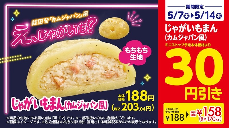おためしセール　販促画像