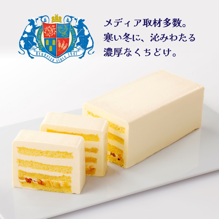 酪農みるくバターケーキ