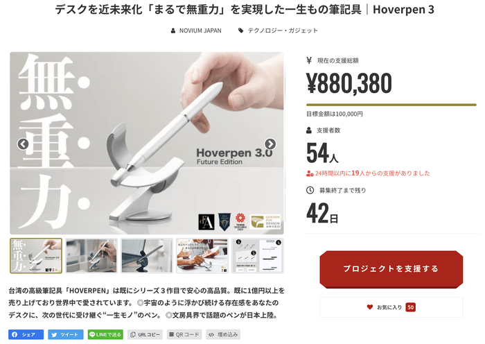 公開後に大反響!