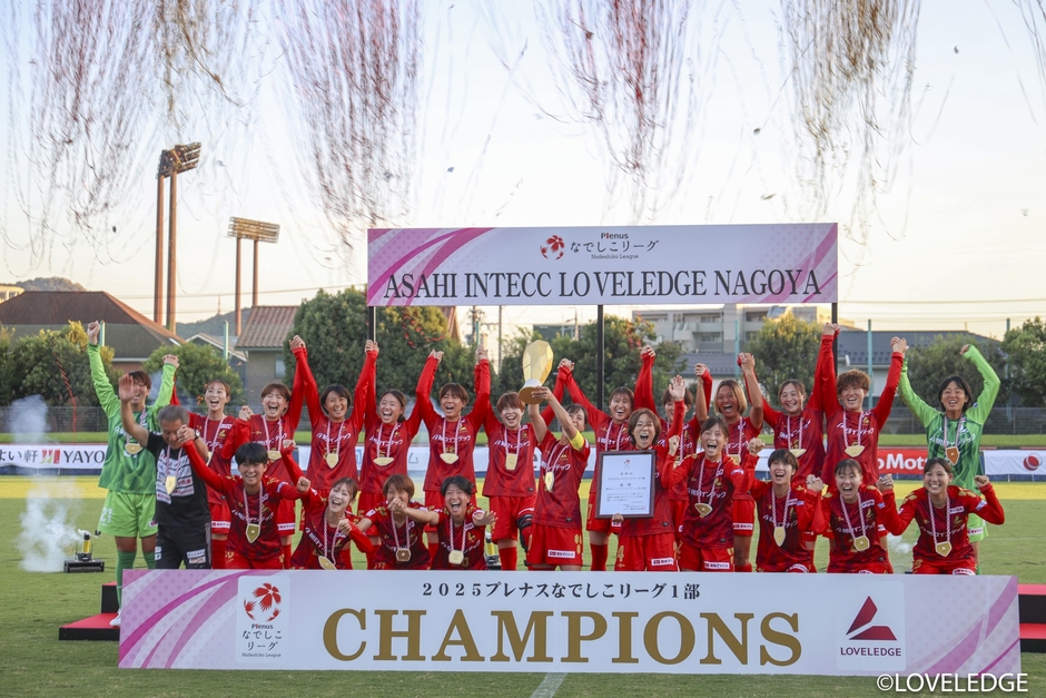 朝日インテック・ラブリッジ名古屋提供