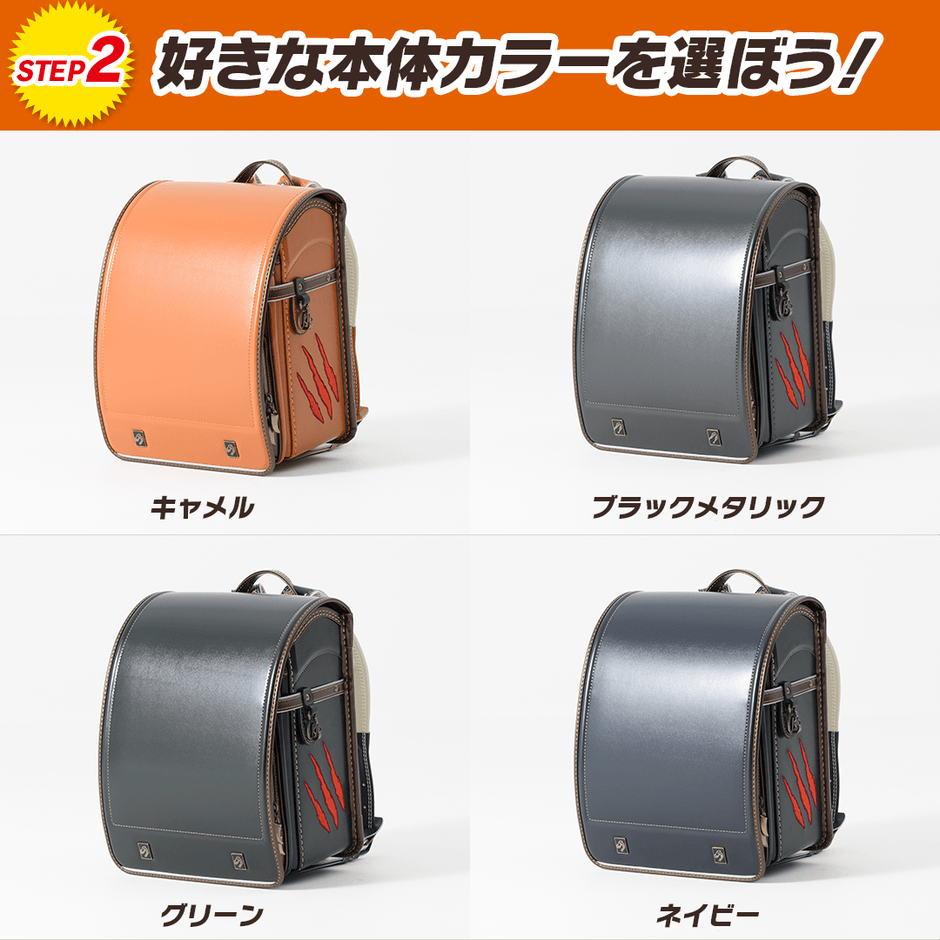 好きな本体カラーを選ぼう