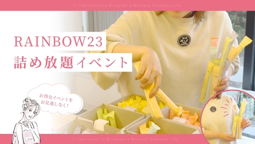 ICHI BUNNO ICHIｘDMM.com xハナミスイ　「神保町 フェムサロン ～ちょっと昼から語って笑ってフェムトーク～」開催のお知らせ