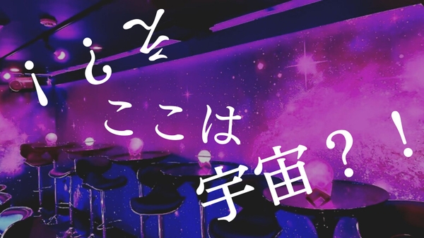 店内まさにおしゃれさ全開はー