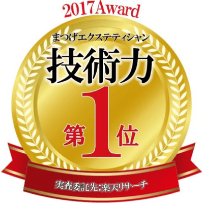 まつげエクステティシャンNo.1