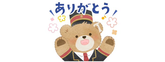 トア君LINEスタンプ｜ありがとう