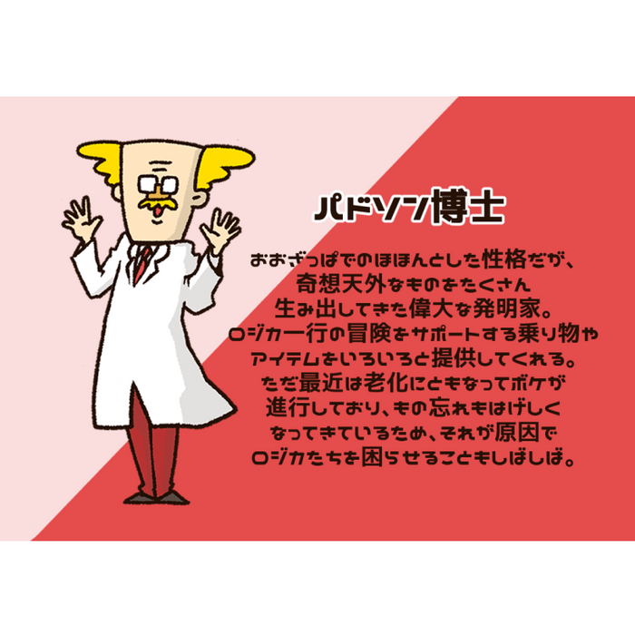 キャラ紹介(パドソン博士)