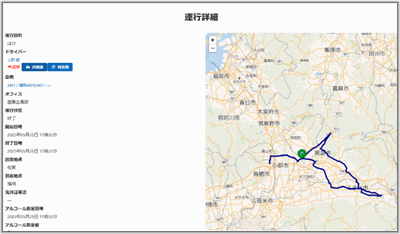 動態軌跡機能