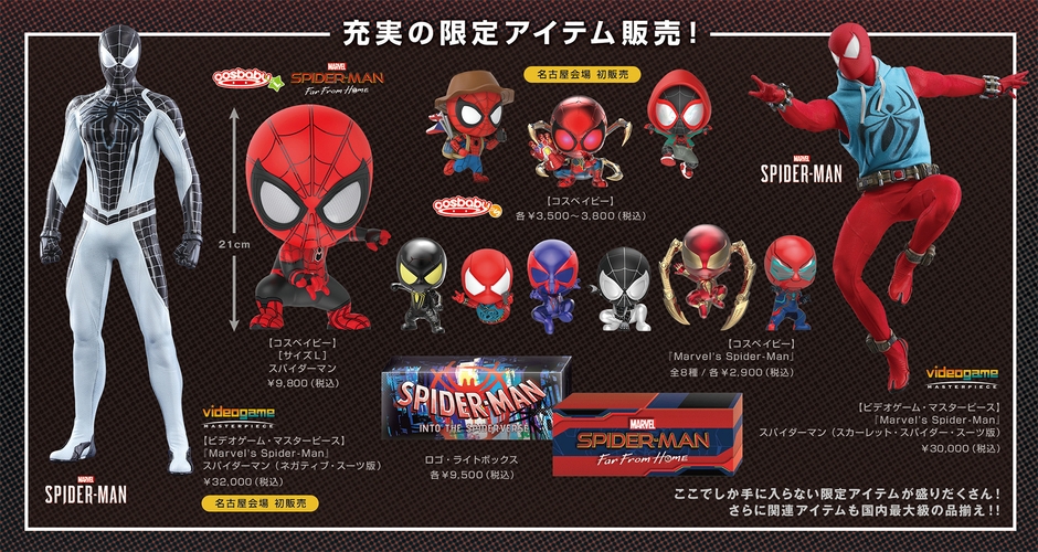 #3 すべてのファンが楽しめる、国内最大級の品ぞろえ