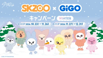 「『SKZOO』×GiGOキャンペーン WINTER」開催のお知らせ 