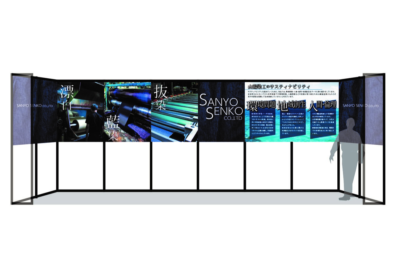 山陽染工㈱、国内最大のテキスタイル展示会「Premium Textile Japan 2023 Spring/Summer」に出展