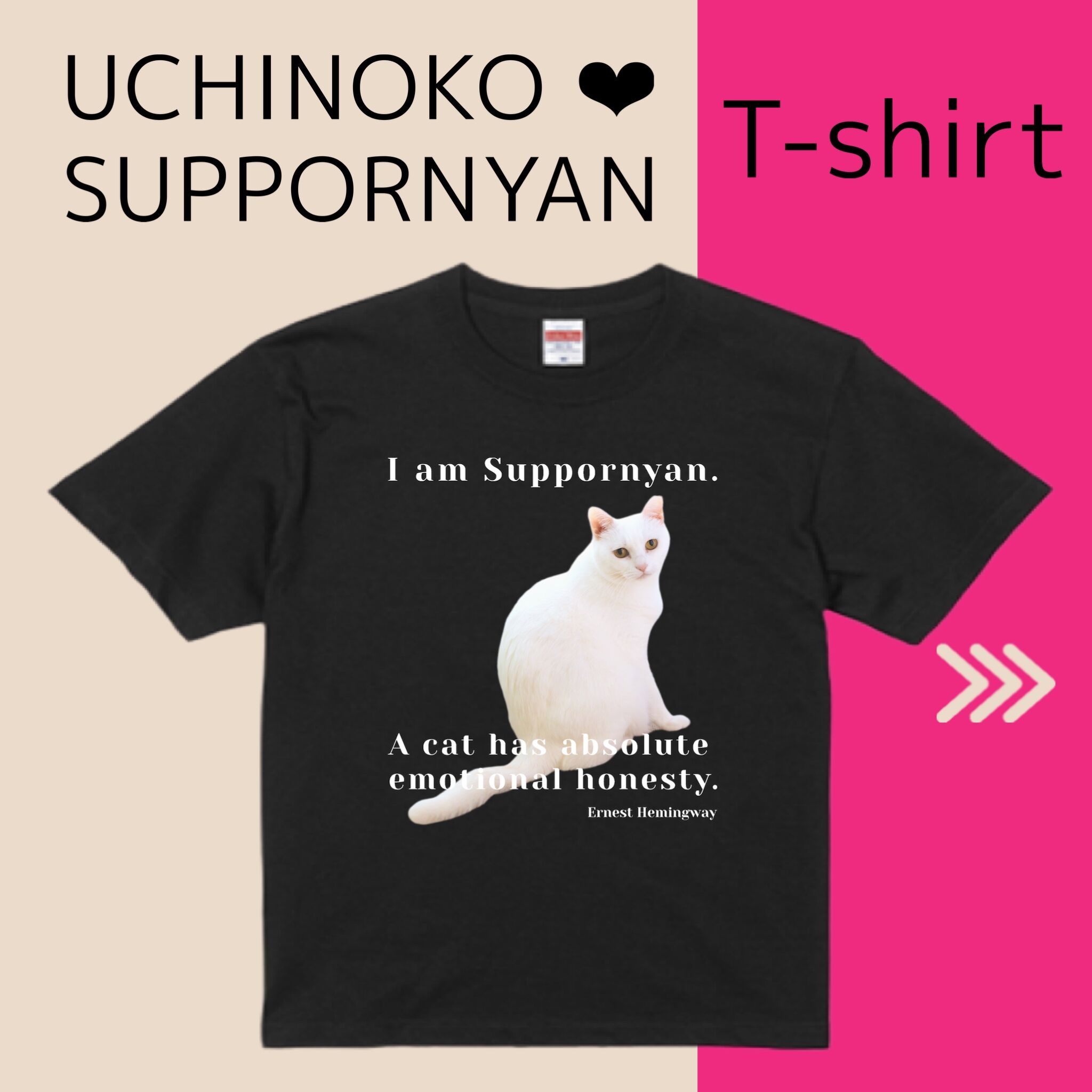 2022猫年記念企画「UCHINOKO♡SUPPORNYAN T-shirt」 発売決定!! | NEWSCAST