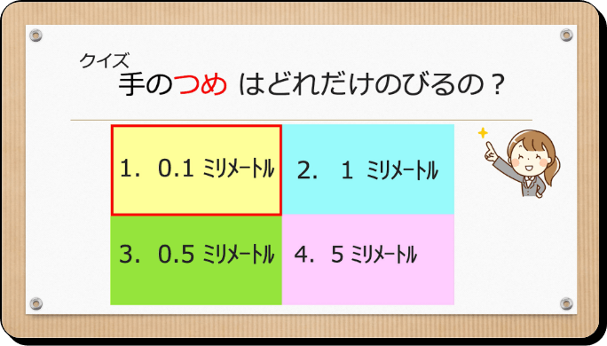 学習動画の様子