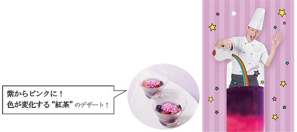 【見た目がヤバい!】マロウブルーのミクソロジー(実験)パフェ