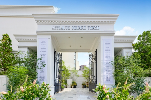 アプローズスクエア 東京迎賓館(東京)