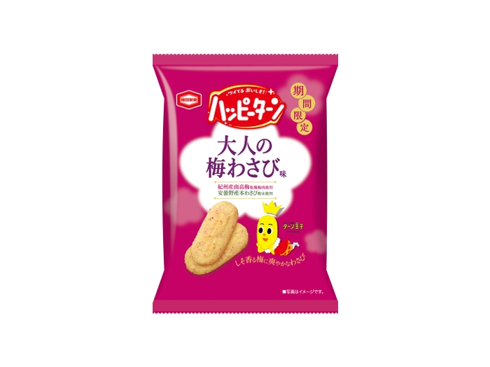 [過去販売商品例]ハッピーターン  大人の梅わさび味