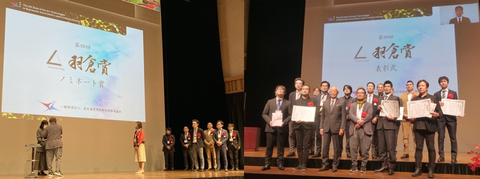 「第4回羽倉賞」表彰式の様子/他の受賞者の方々とともに