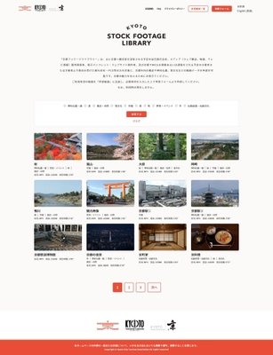 京都の魅力を発信する映像素材及び 京都PR映像の貸出専用サイト 「KYOTO STOCK FOOTAGE LIBRARY」の開設について