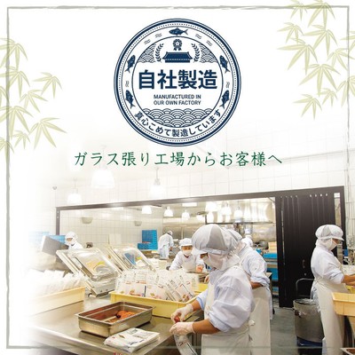 徳造丸鮮魚工場