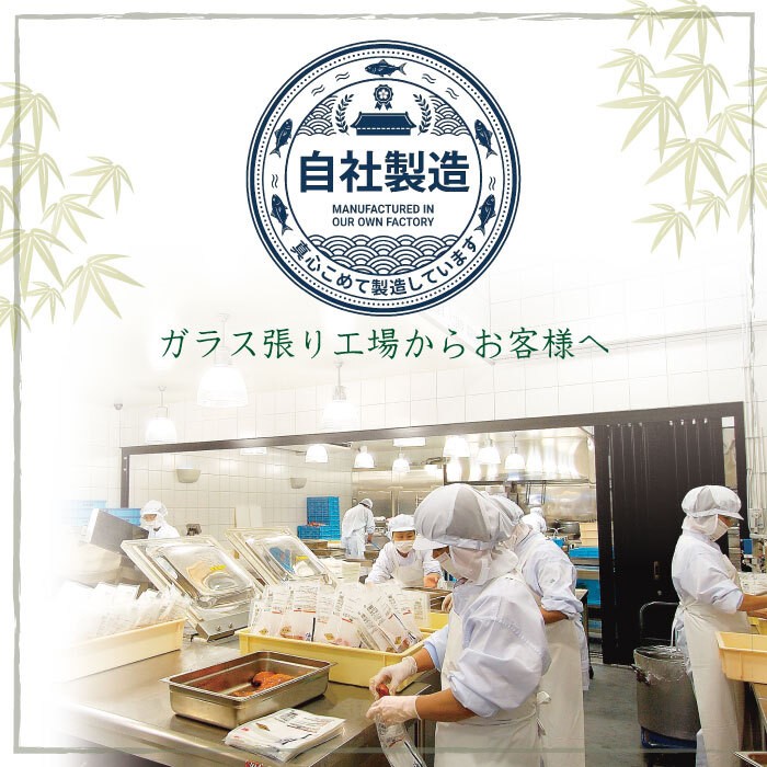 徳造丸鮮魚工場