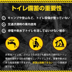 地震のあと、本当に困るのは"トイレ"かもしれない。断水・停電・避難生活に備える、50～100回分の災害用簡易トイレセット登場