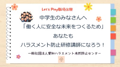 職場体験案内(1)