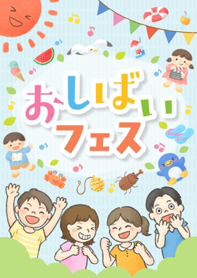 メインビジュアル