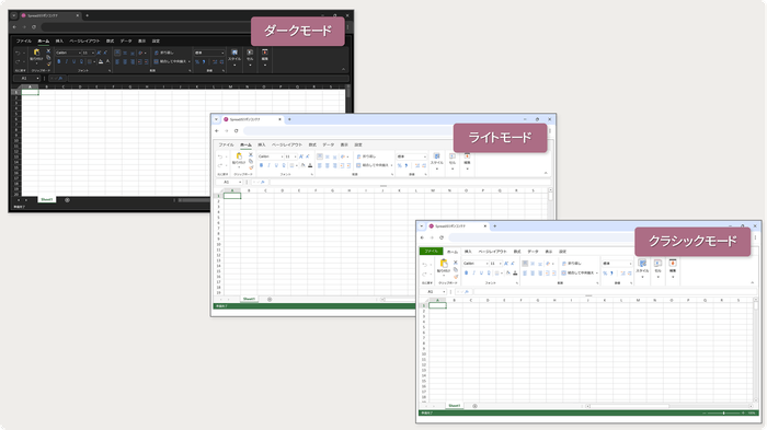 リボンコンテナにダークモードとライトモードを追加